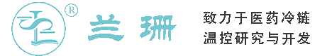 欧阳路干冰厂家_欧阳路干冰批发_欧阳路冰袋批发_欧阳路食品级干冰_厂家直销-欧阳路兰珊干冰厂